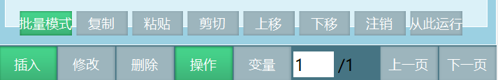 Batch operations support modifying process numbers