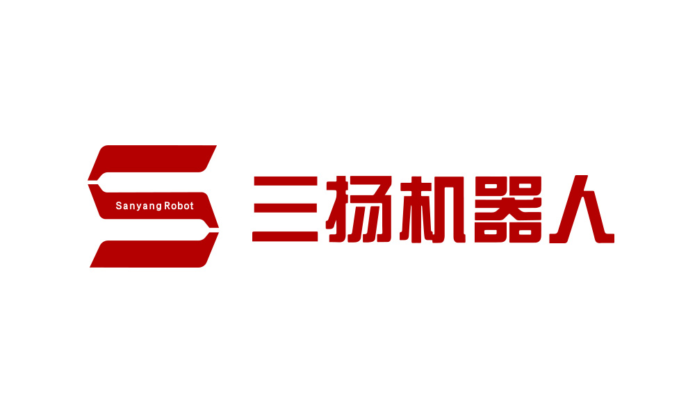 三扬机器人